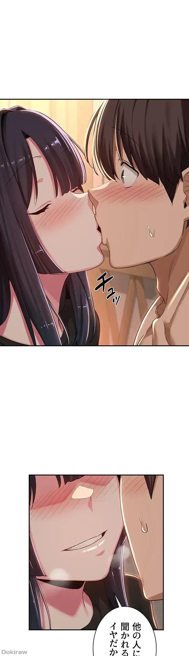 アヤシイ勉強会 第53話 - 1