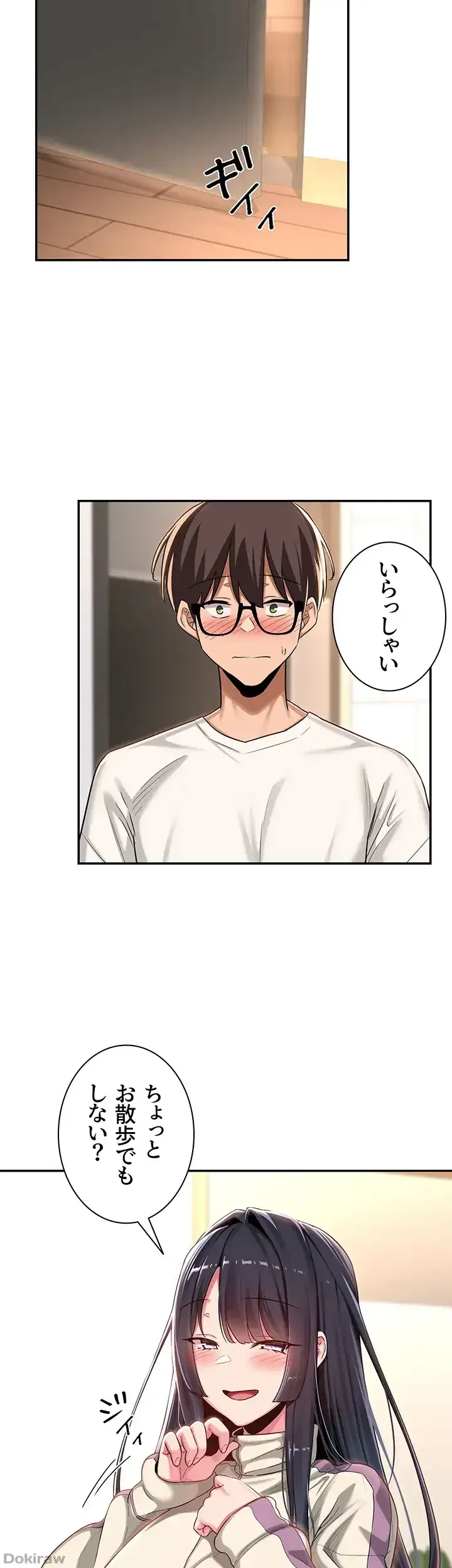 アヤシイ勉強会 第53話 - 6