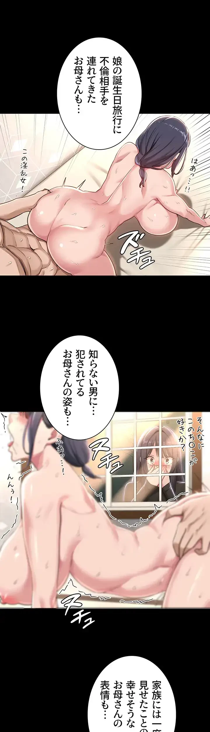 アヤシイ勉強会 第53話 - 15