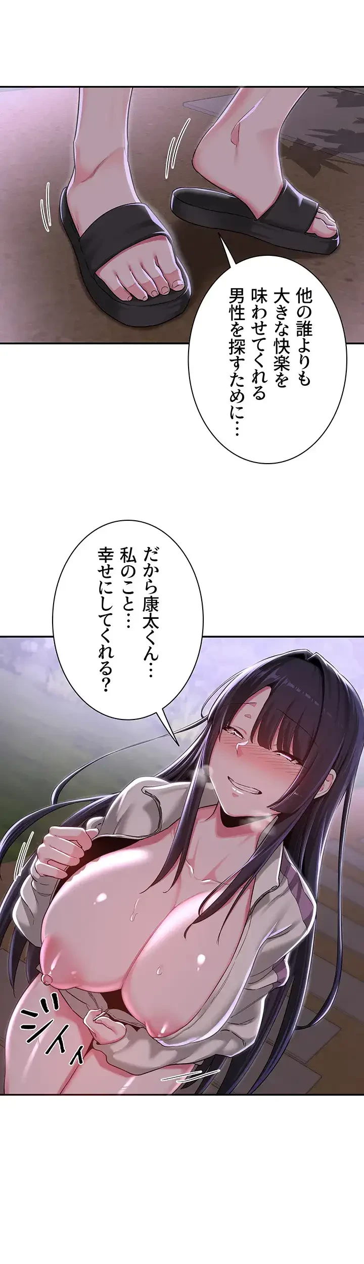 アヤシイ勉強会 第53話 - 20