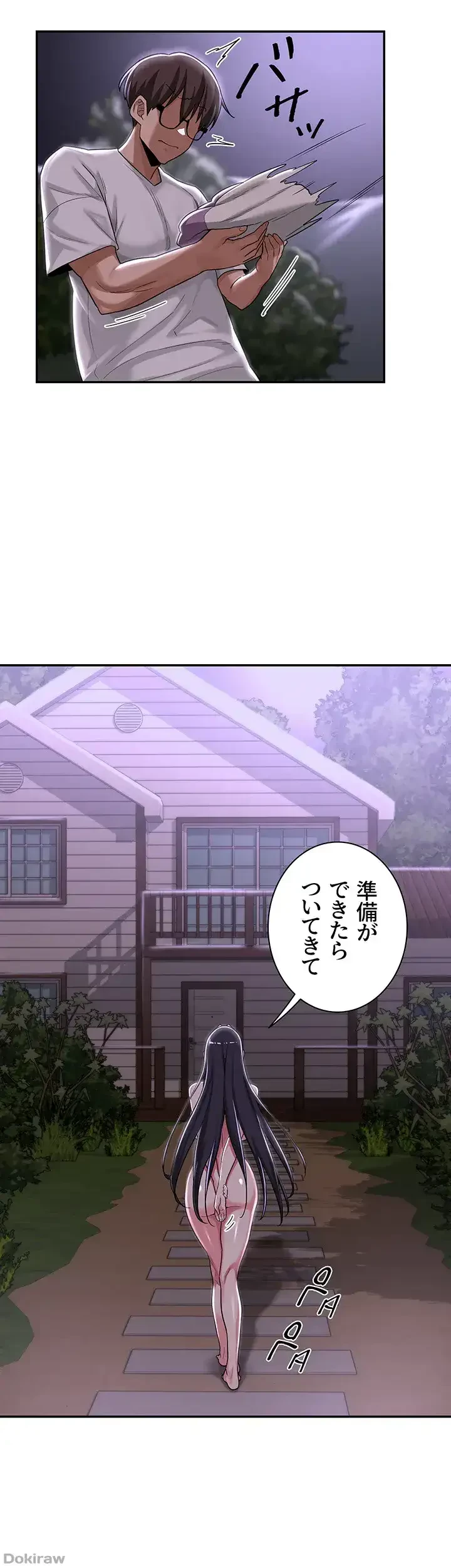 アヤシイ勉強会 第53話 - 21
