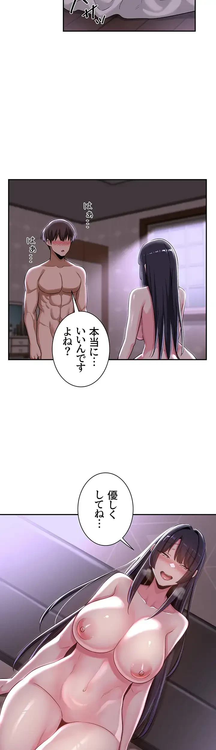 アヤシイ勉強会 第53話 - 27