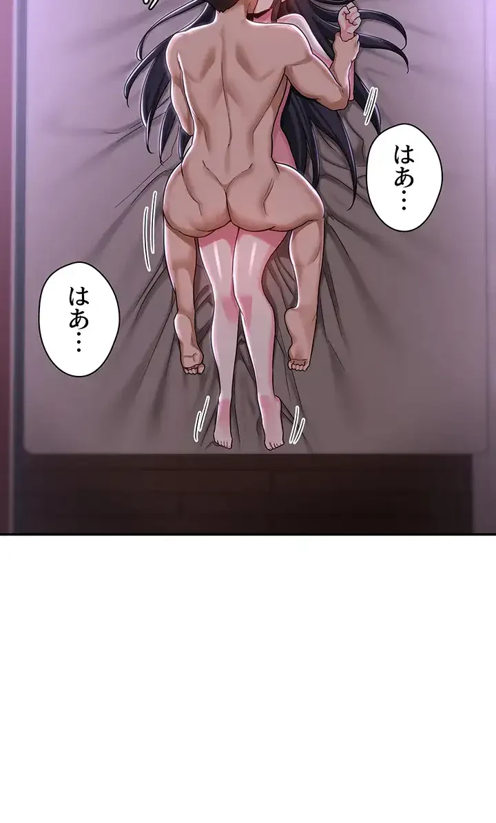 アヤシイ勉強会 第53話 - 29