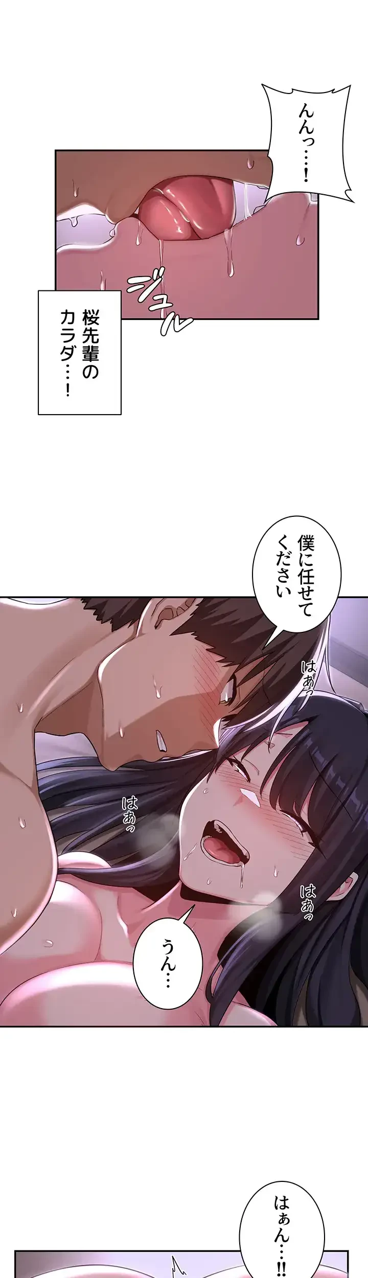 アヤシイ勉強会 第53話 - 30