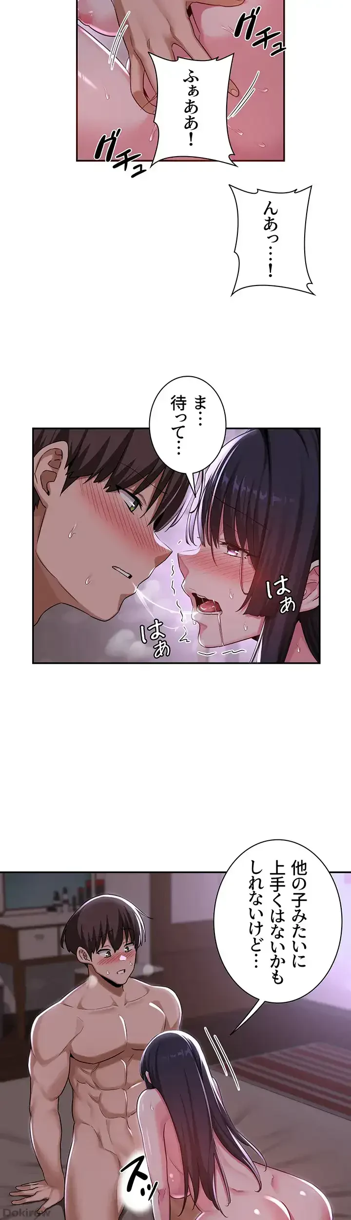 アヤシイ勉強会 第53話 - 36