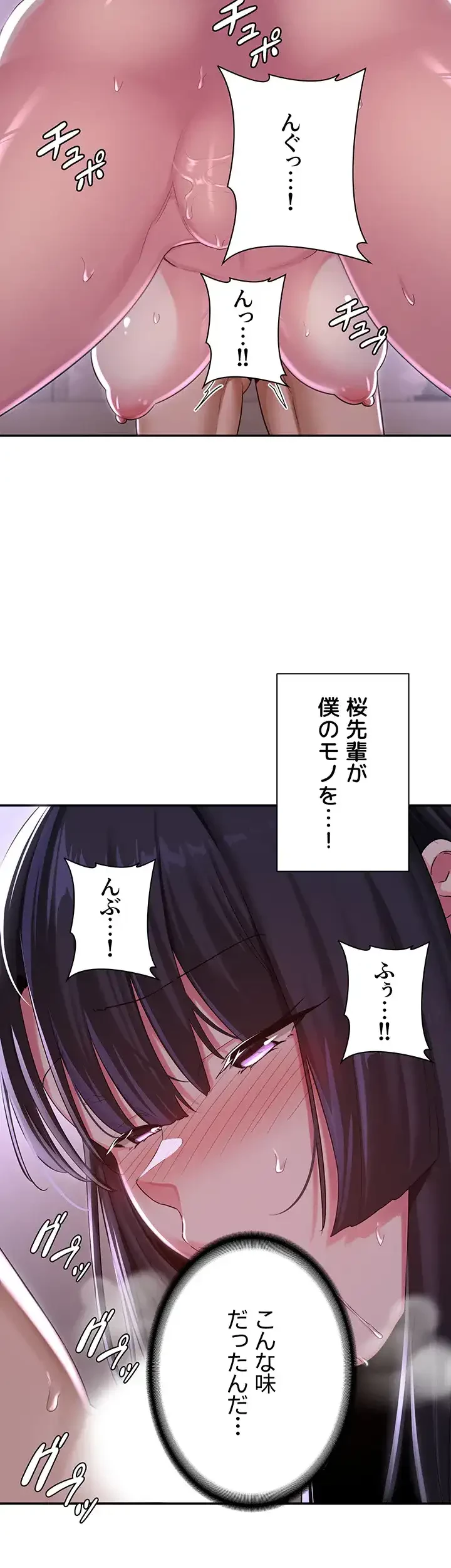 アヤシイ勉強会 第53話 - 38
