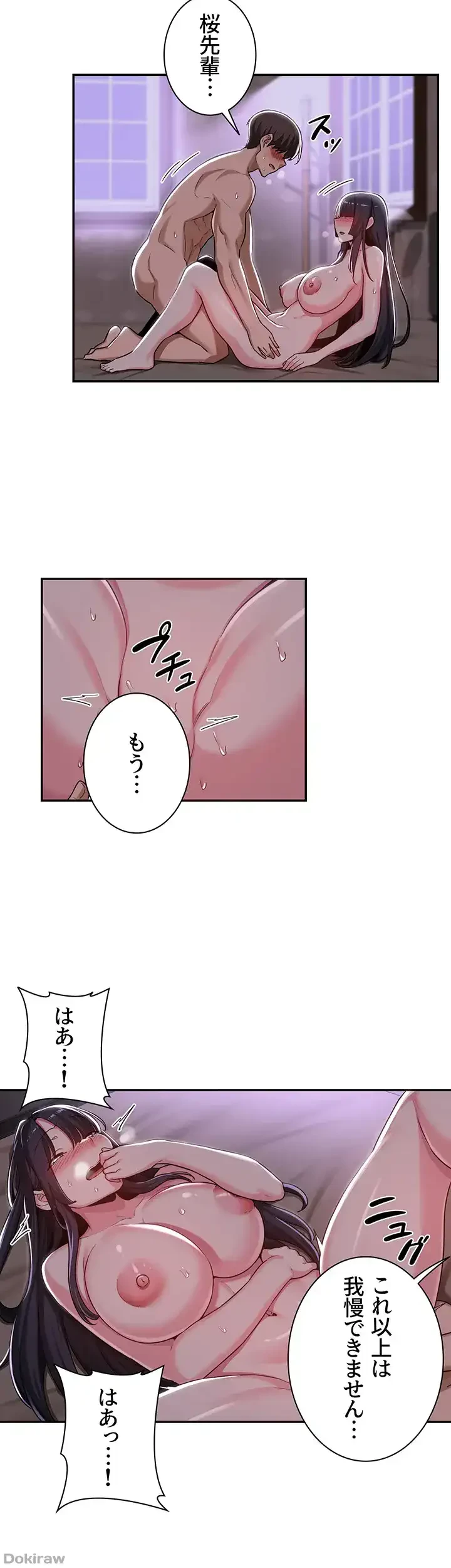 アヤシイ勉強会 第53話 - 41
