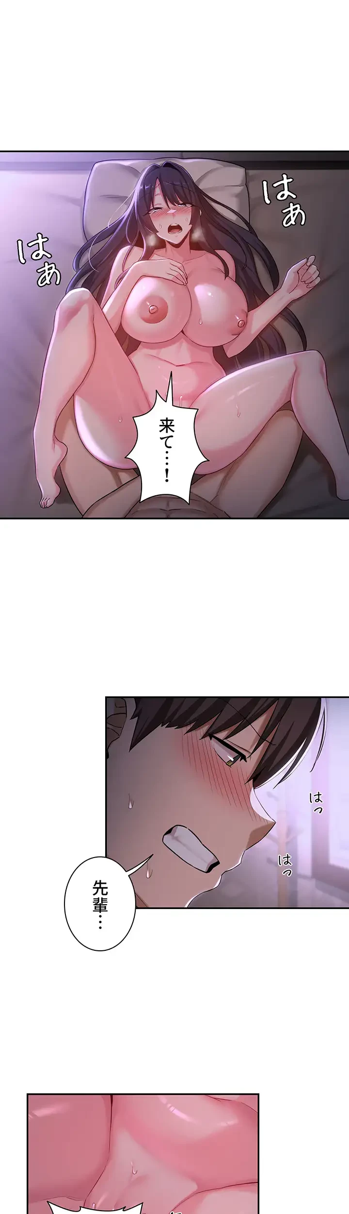 アヤシイ勉強会 第54話 - 5