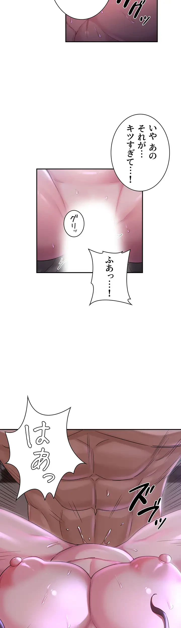 アヤシイ勉強会 第54話 - 7