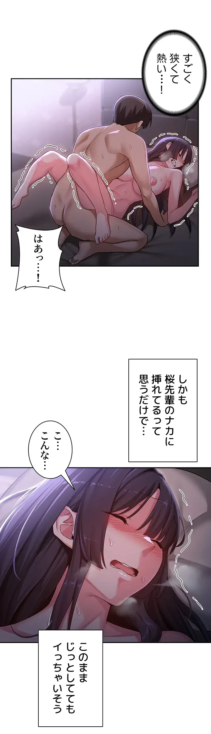 アヤシイ勉強会 第54話 - 10
