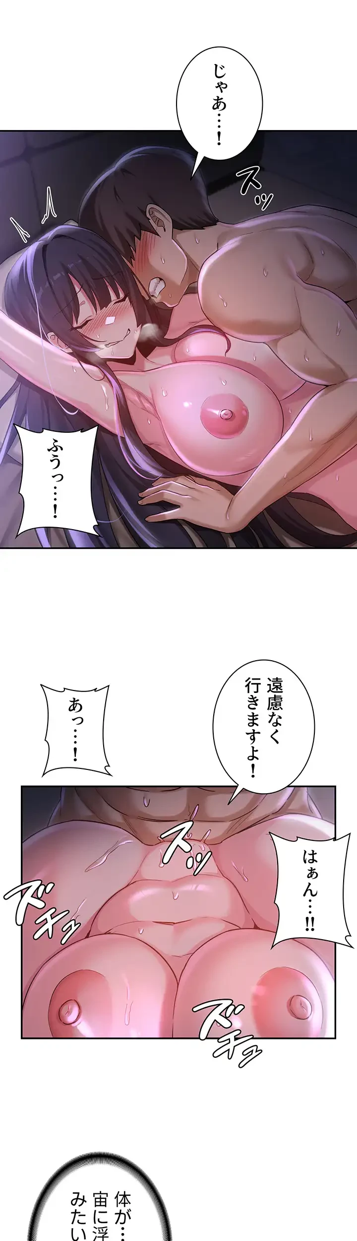 アヤシイ勉強会 第54話 - 15