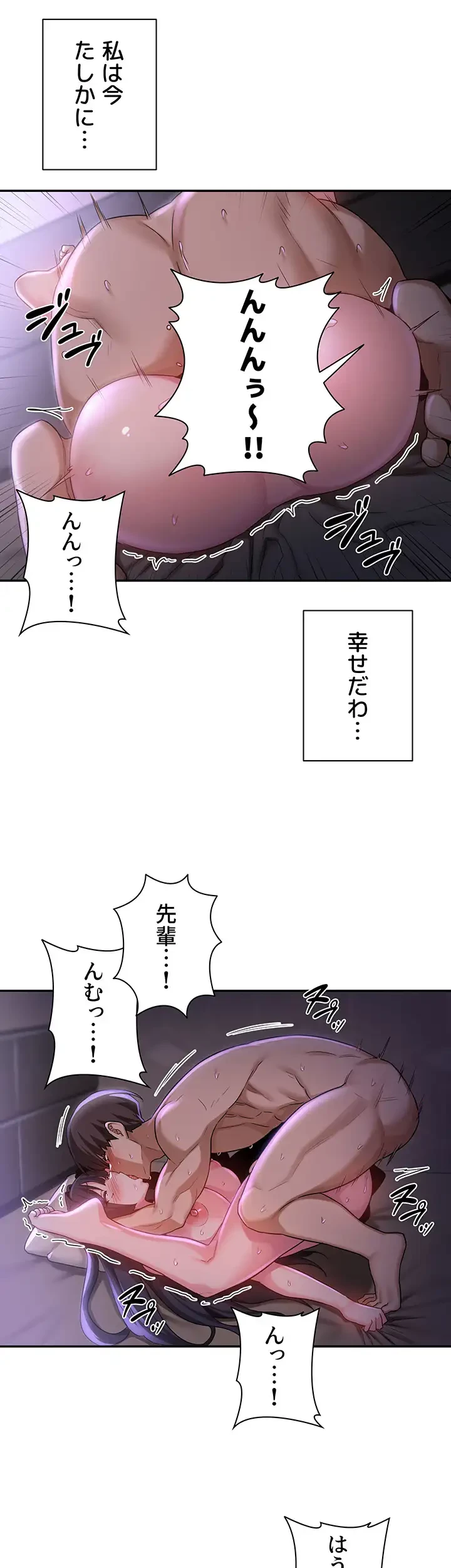 アヤシイ勉強会 第54話 - 18