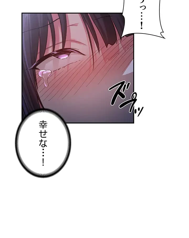 アヤシイ勉強会 第54話 - 19