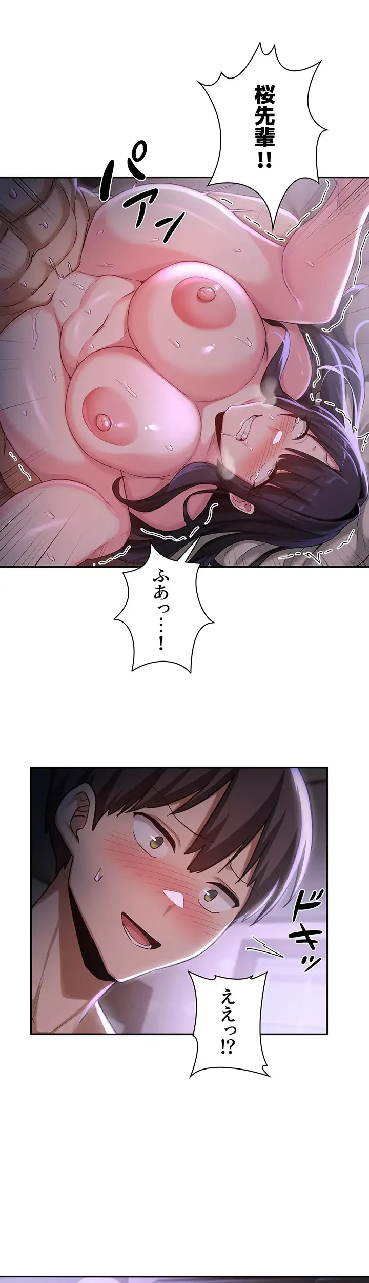 アヤシイ勉強会 第54話 - 20