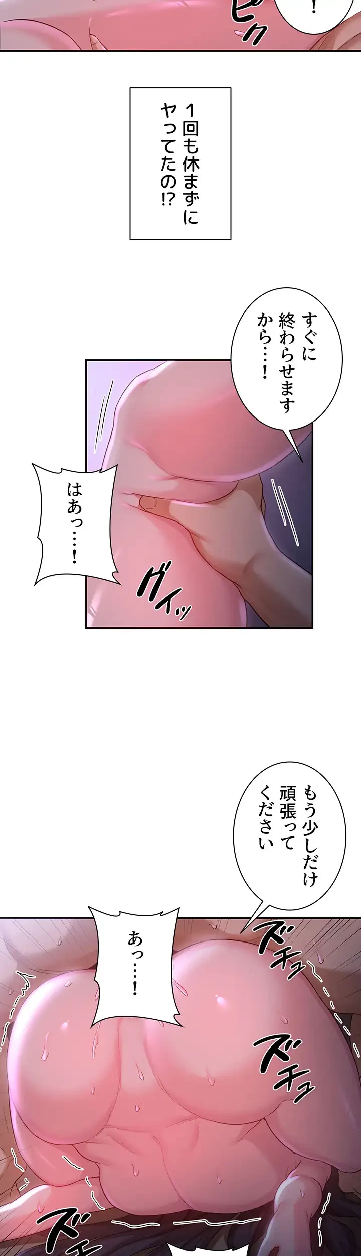 アヤシイ勉強会 第54話 - 23