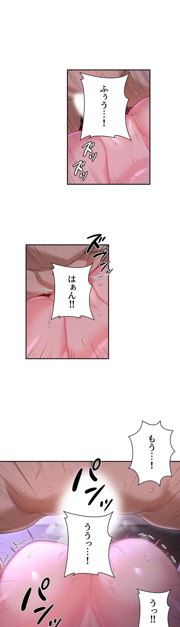 アヤシイ勉強会 第54話 - 25
