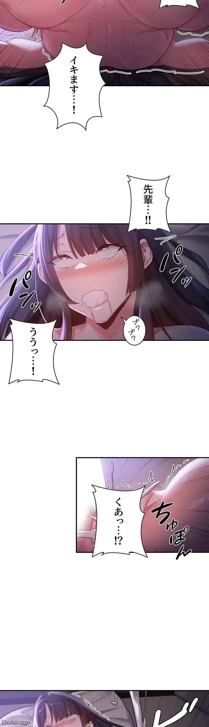 アヤシイ勉強会 第54話 - 26