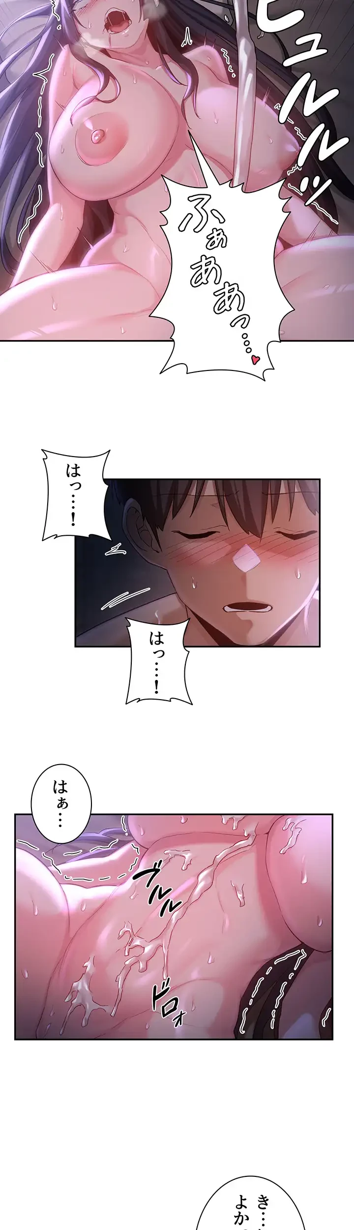 アヤシイ勉強会 第54話 - 27