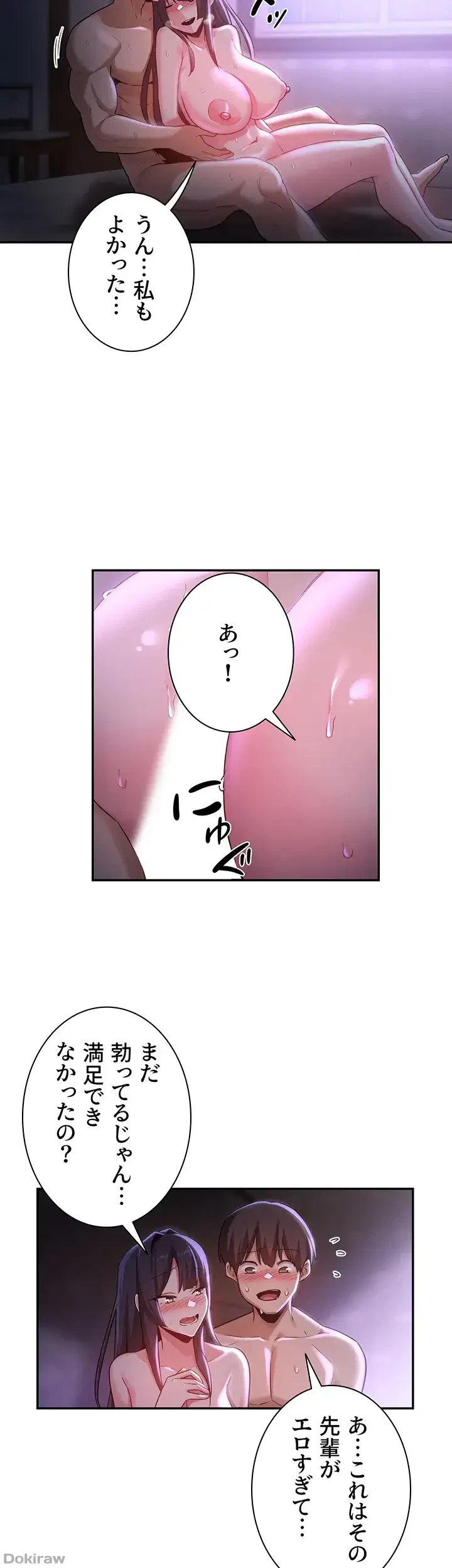 アヤシイ勉強会 第54話 - 31