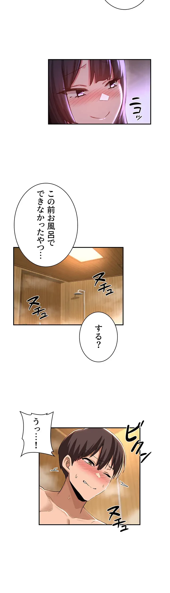 アヤシイ勉強会 第54話 - 32
