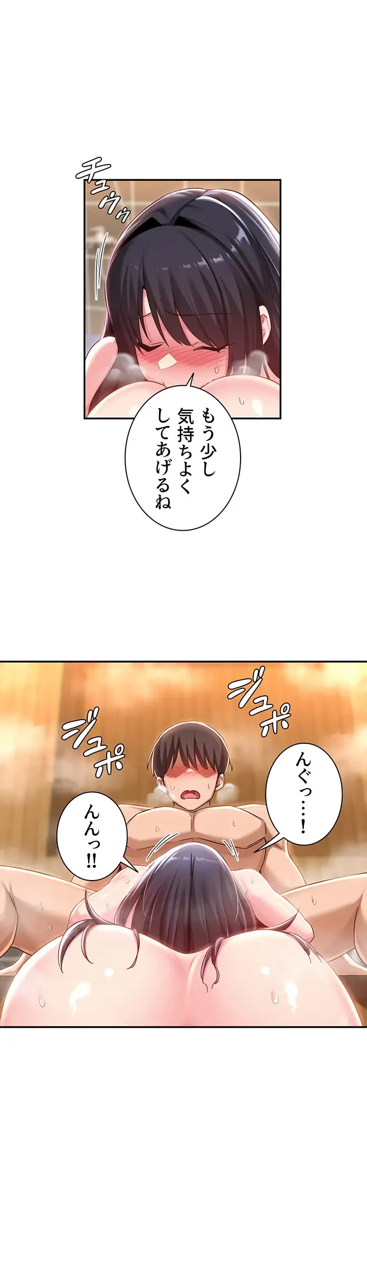 アヤシイ勉強会 第54話 - 35