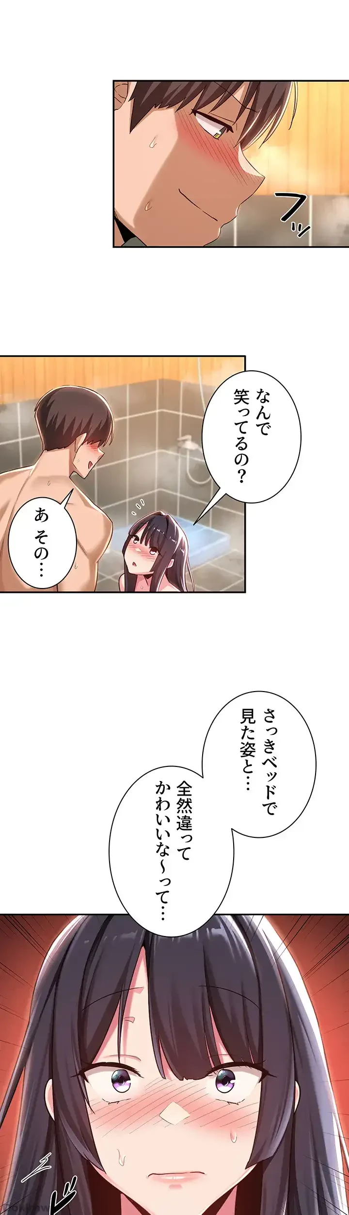 アヤシイ勉強会 第54話 - 36