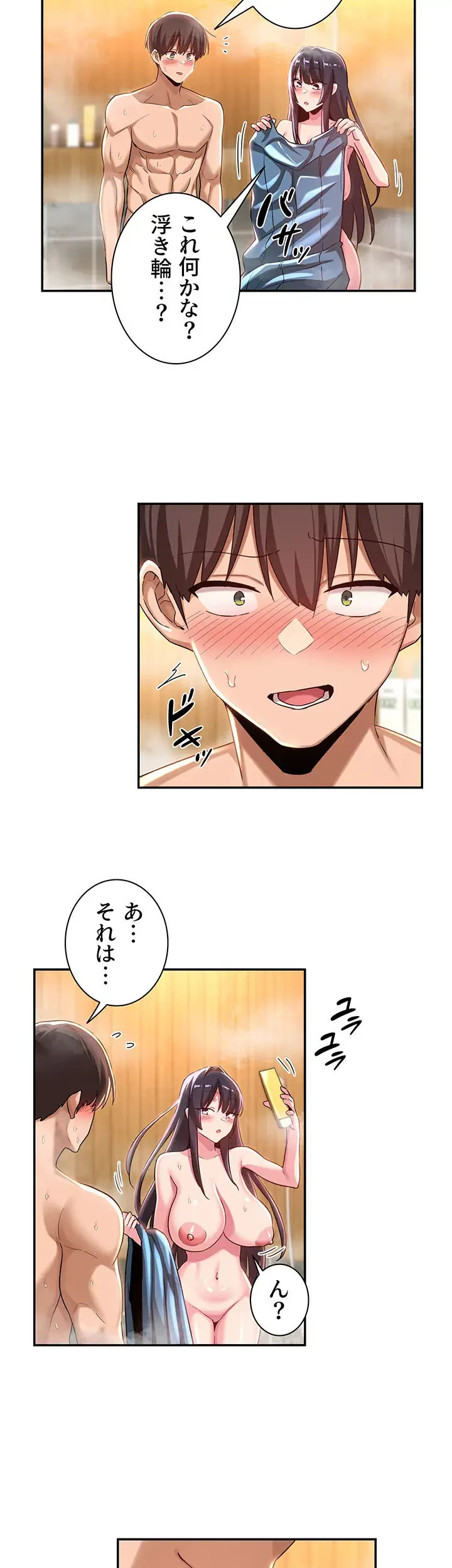 アヤシイ勉強会 第54話 - 38