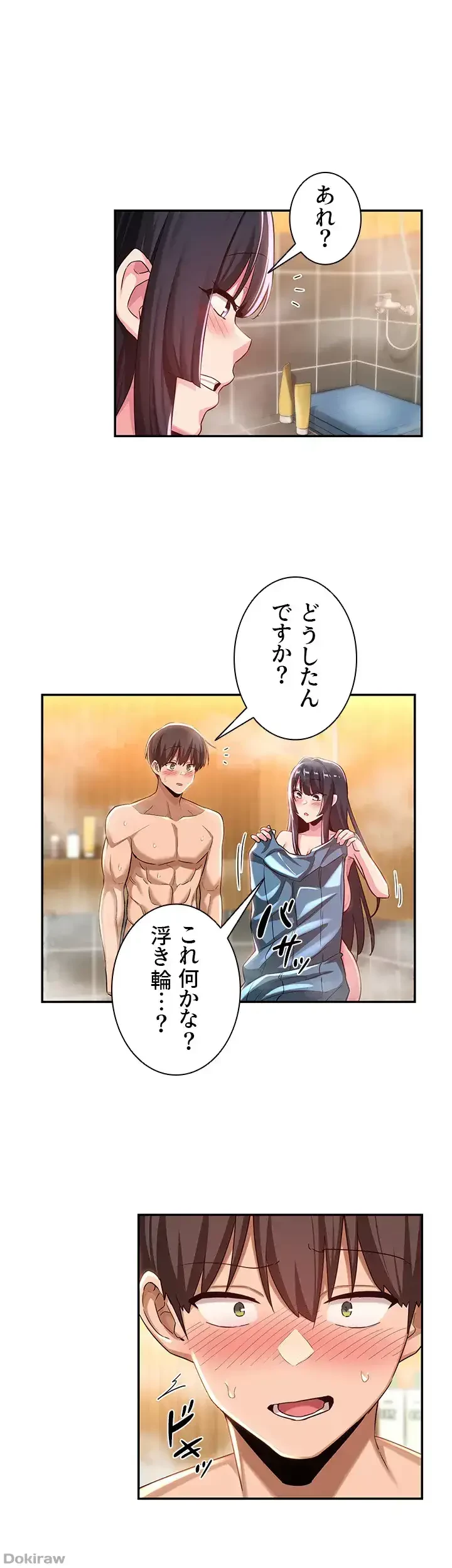 アヤシイ勉強会 第55話 - 1