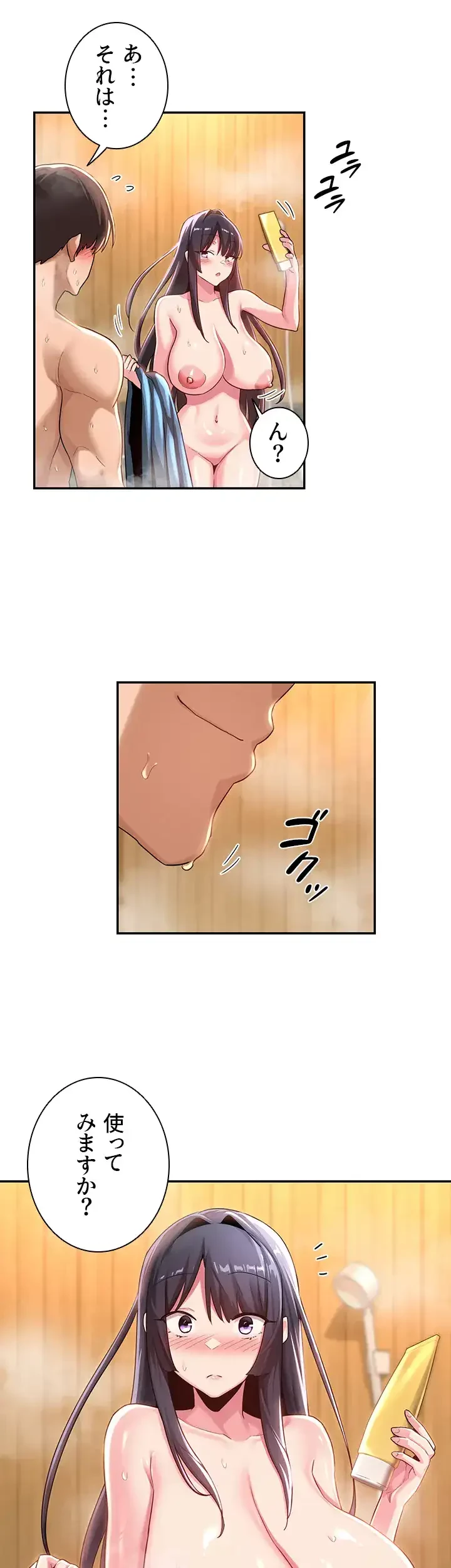 アヤシイ勉強会 第55話 - 2