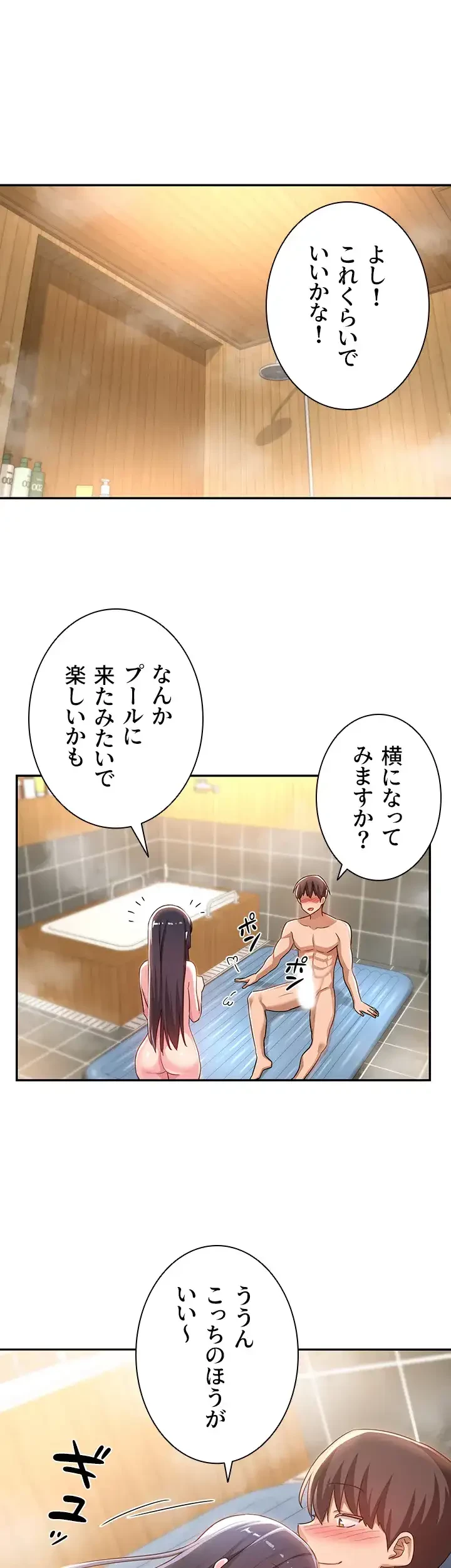 アヤシイ勉強会 第55話 - 5