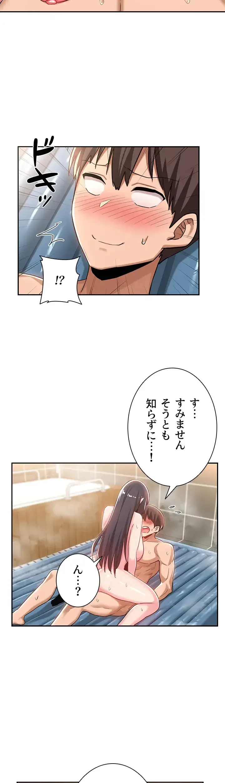 アヤシイ勉強会 第55話 - 8