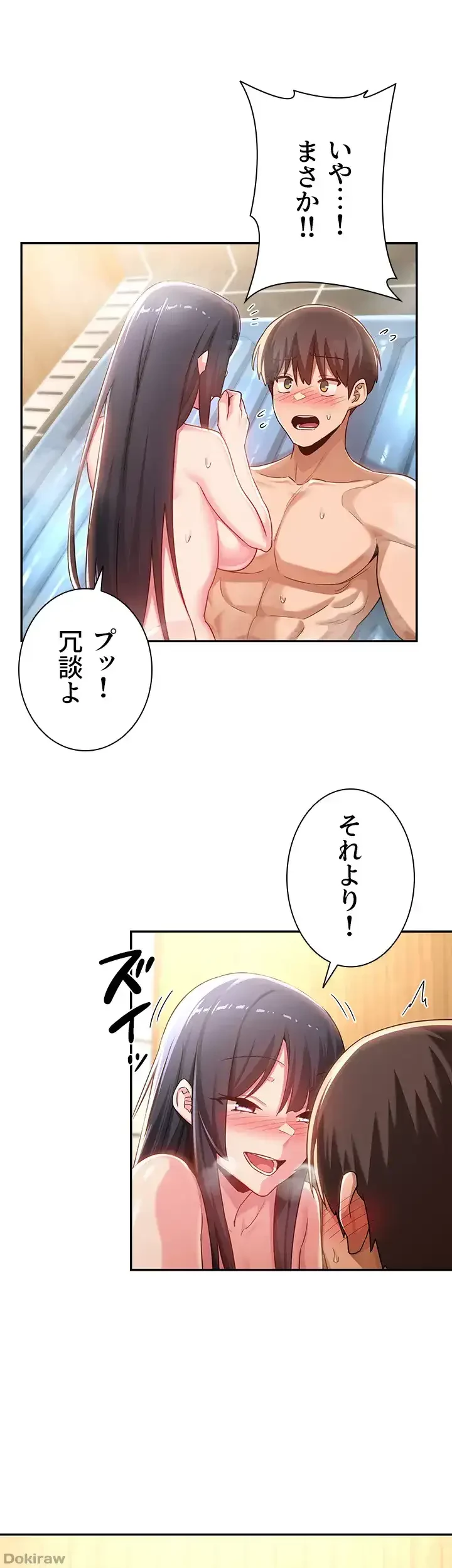アヤシイ勉強会 第55話 - 11