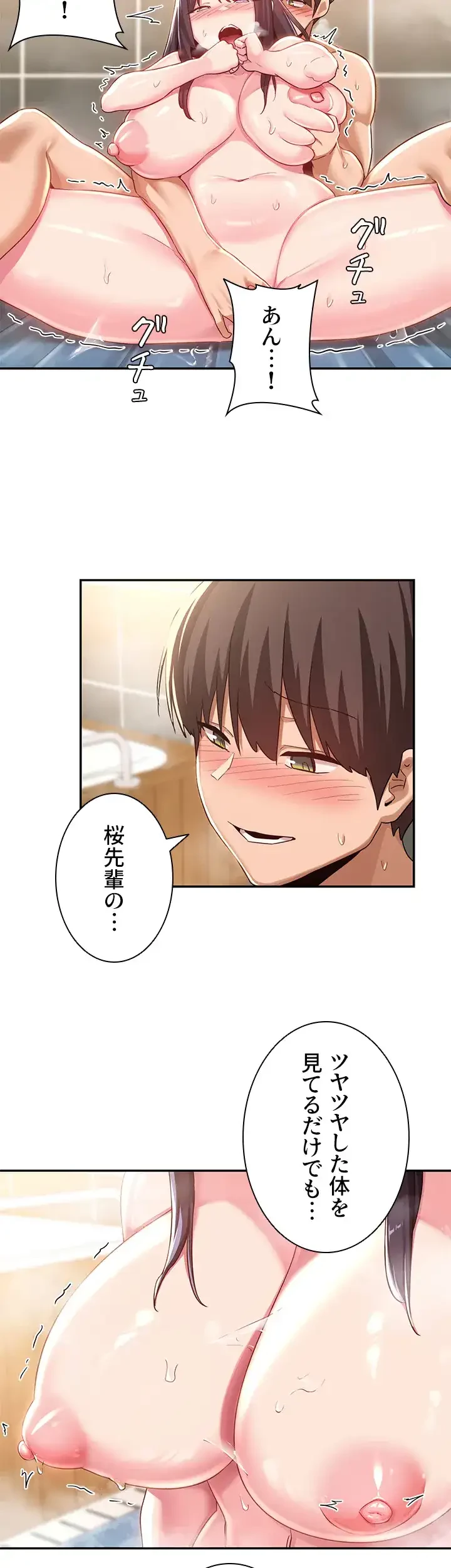 アヤシイ勉強会 第55話 - 17