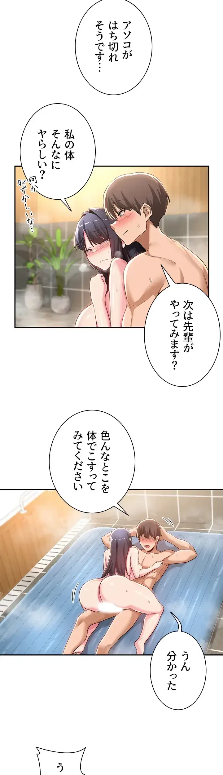 アヤシイ勉強会 第55話 - 18