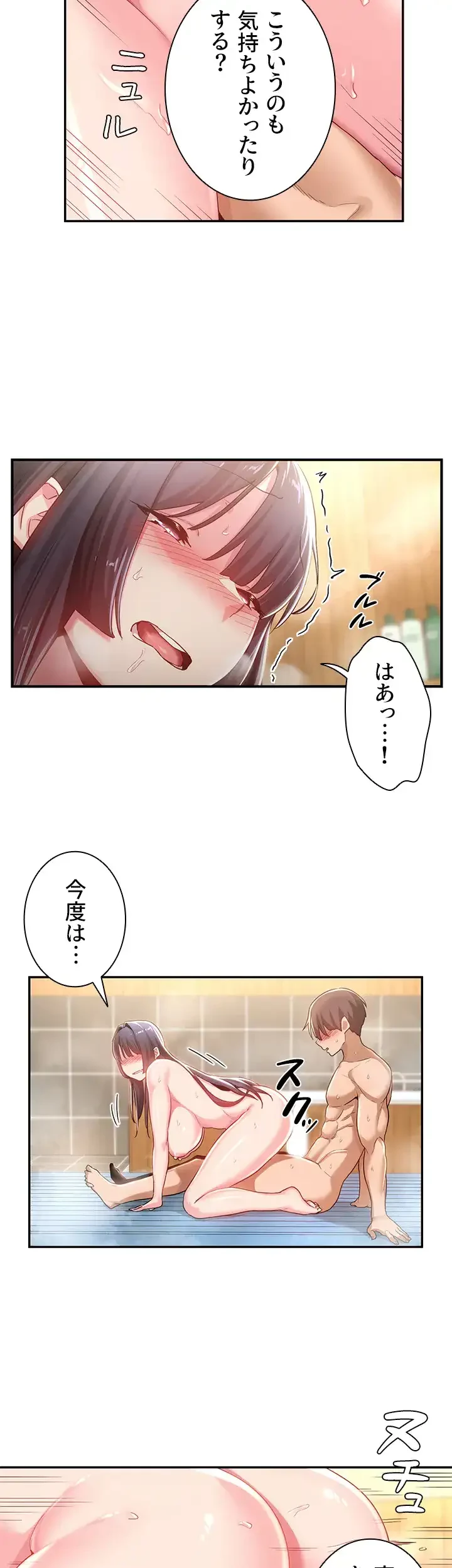 アヤシイ勉強会 第55話 - 22