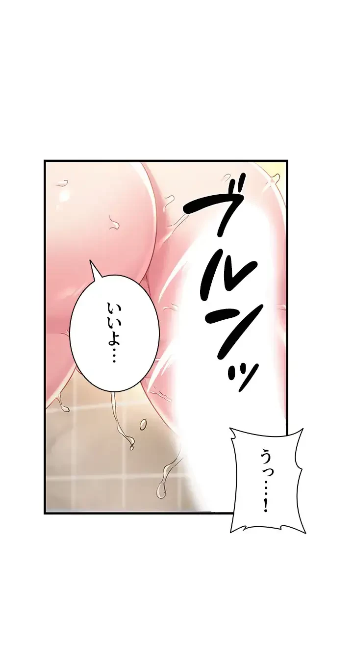アヤシイ勉強会 第55話 - 24