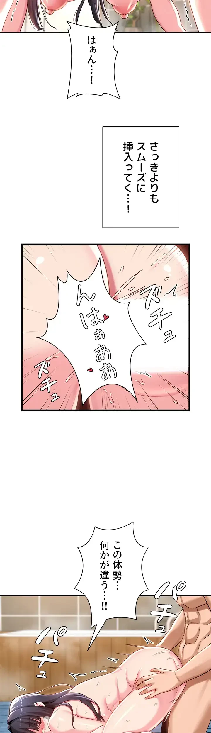 アヤシイ勉強会 第55話 - 27