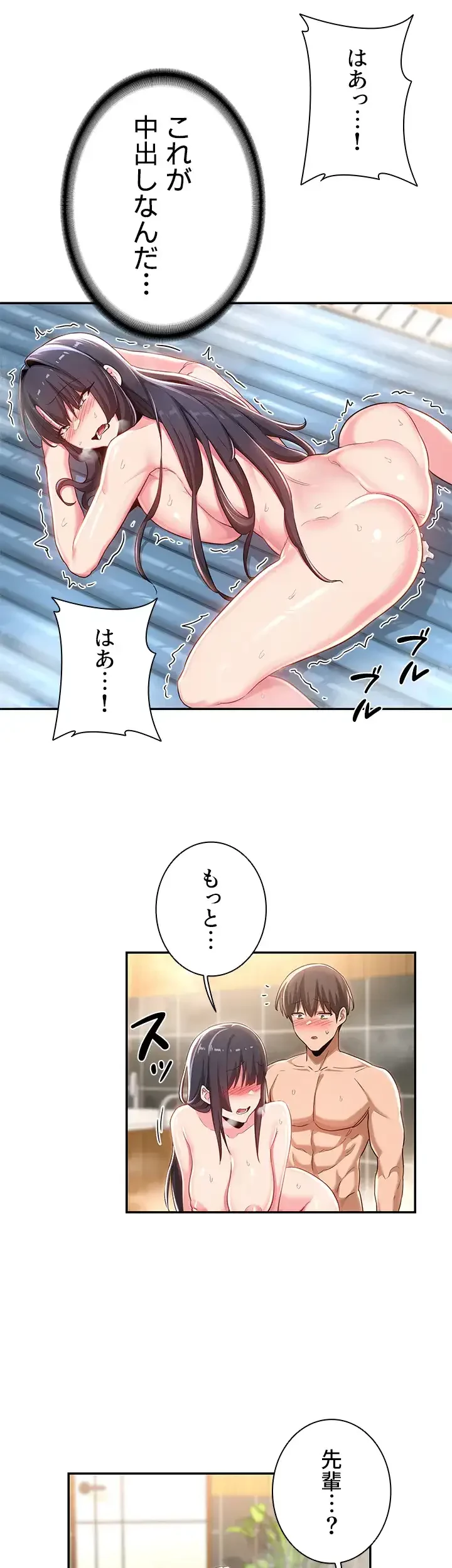 アヤシイ勉強会 第55話 - 35
