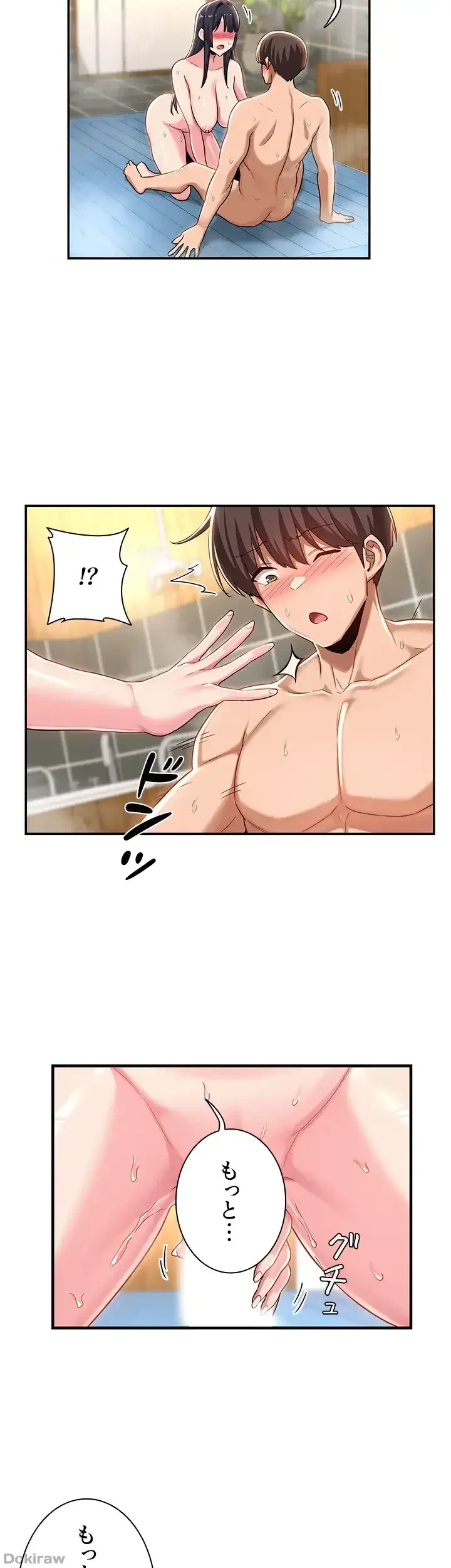アヤシイ勉強会 第55話 - 36