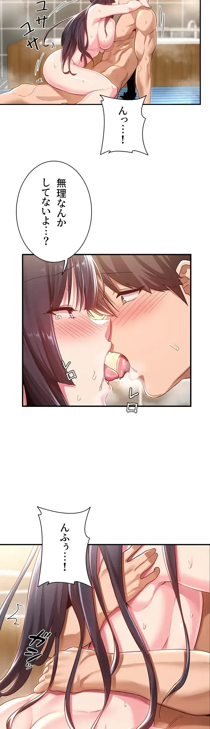 アヤシイ勉強会 第55話 - 38