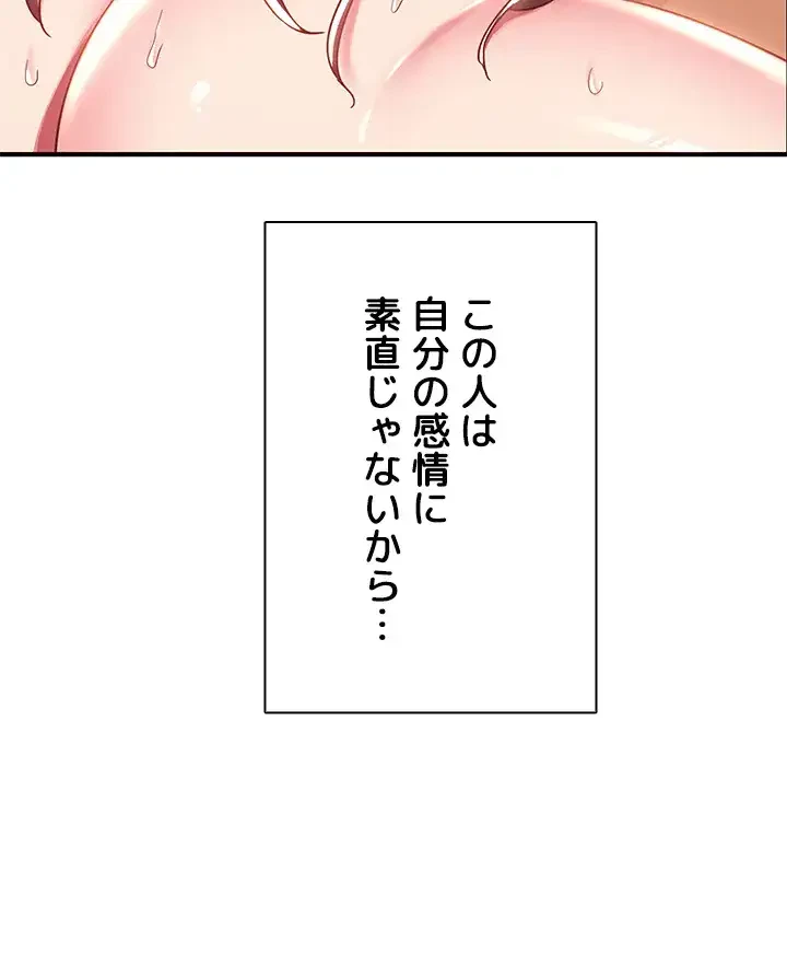 アヤシイ勉強会 第55話 - 39