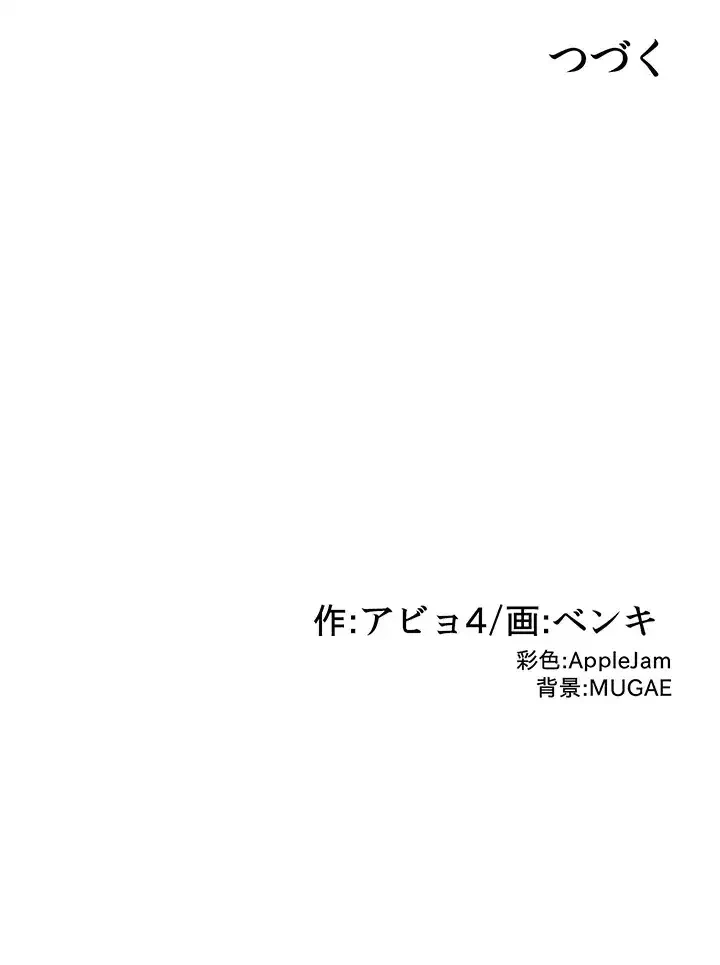 アヤシイ勉強会 第55話 - 42