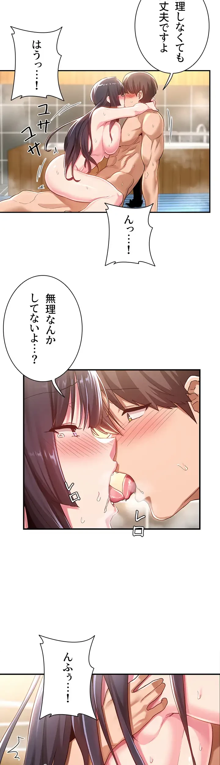 アヤシイ勉強会 第56話 - 2