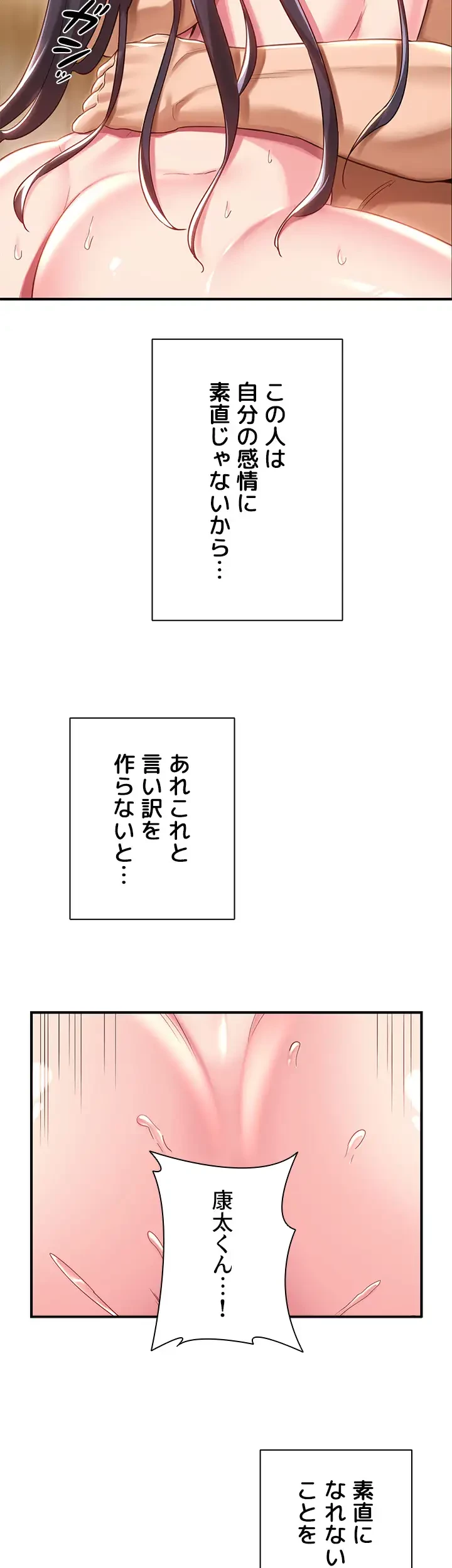 アヤシイ勉強会 第56話 - 3