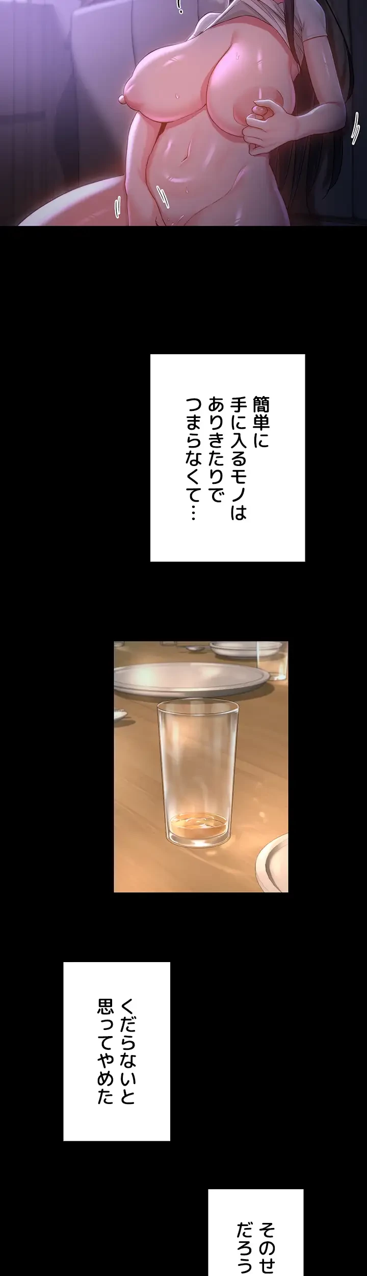 アヤシイ勉強会 第56話 - 10
