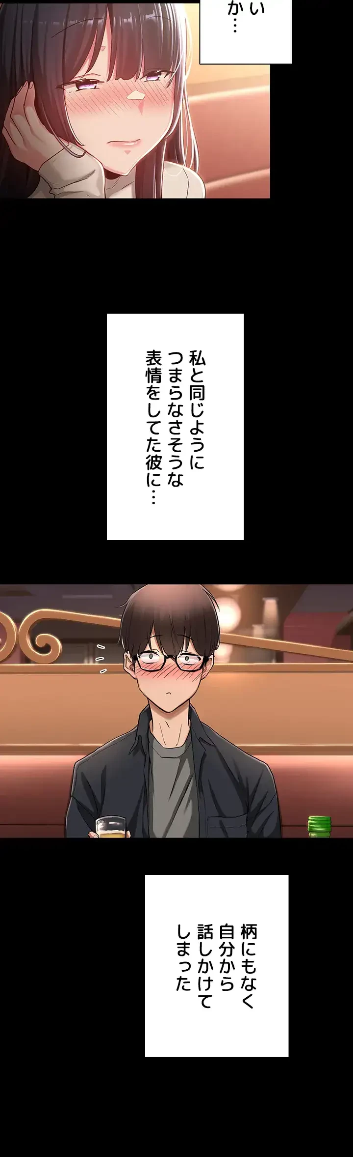 アヤシイ勉強会 第56話 - 11