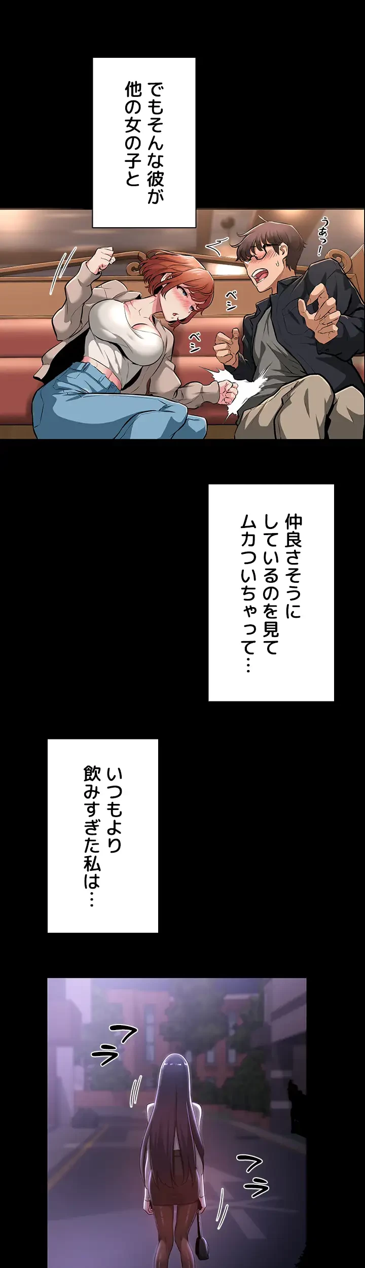 アヤシイ勉強会 第56話 - 12