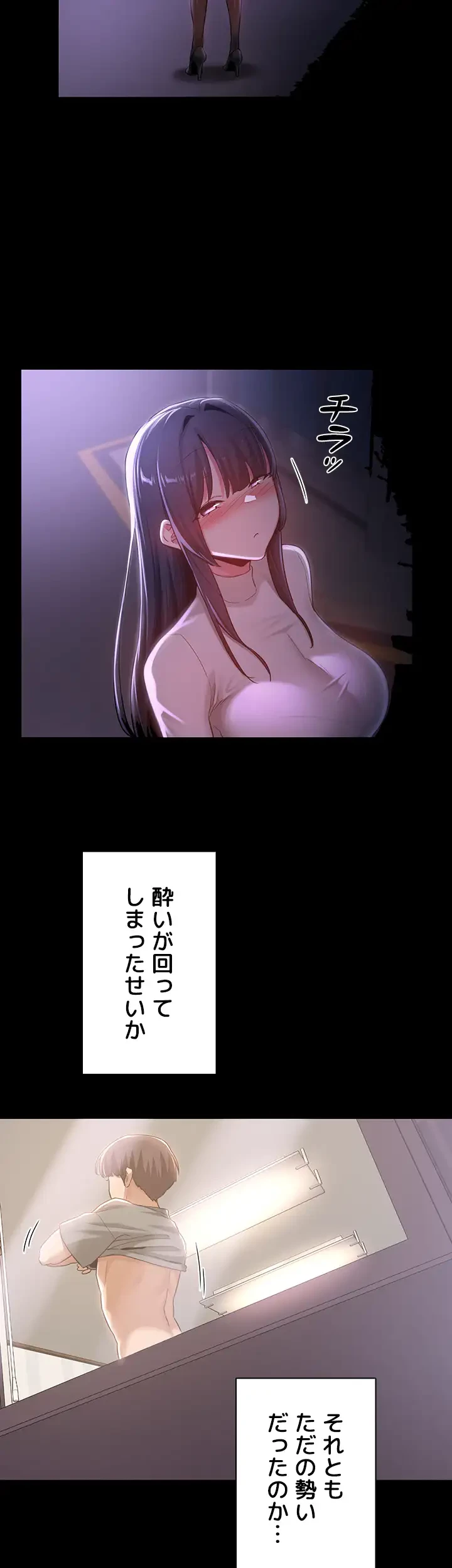 アヤシイ勉強会 第56話 - 13