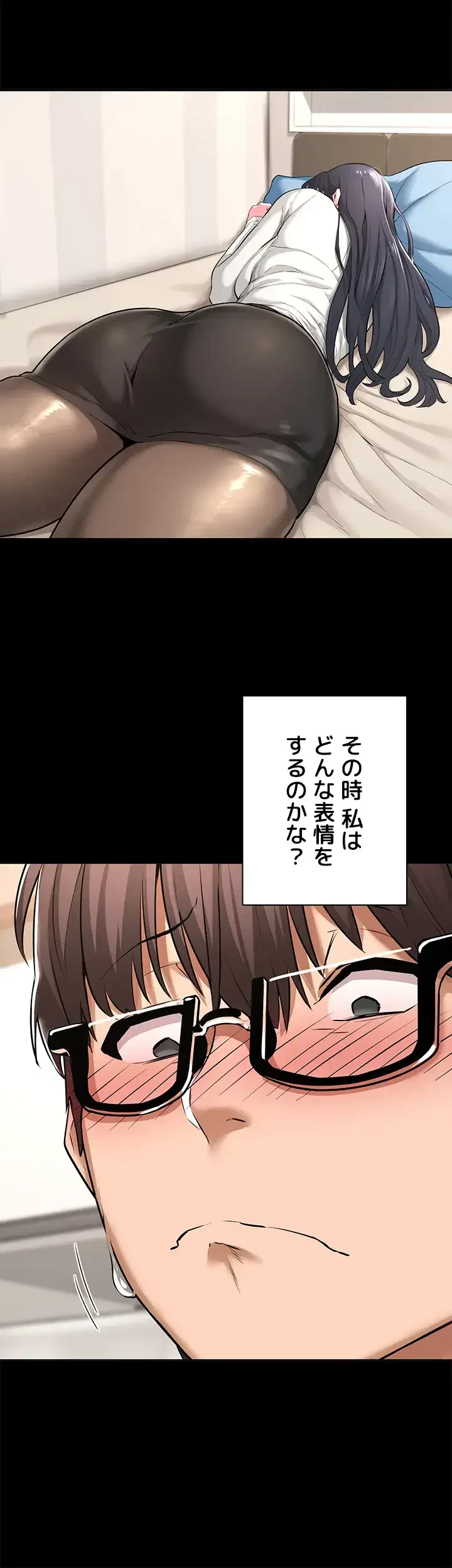 アヤシイ勉強会 第56話 - 16