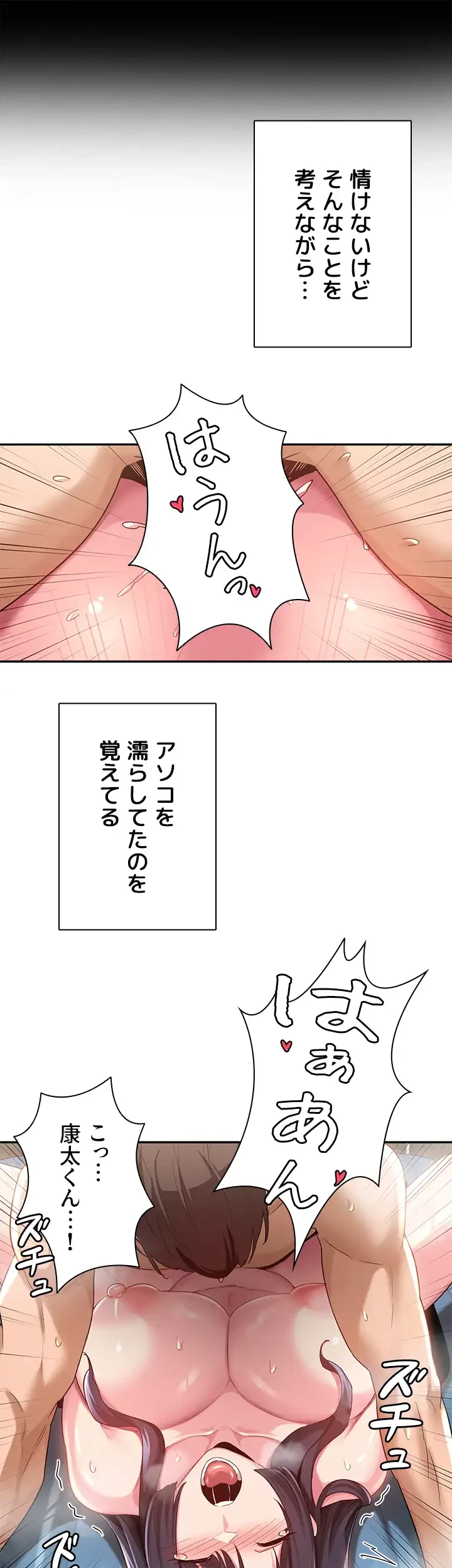 アヤシイ勉強会 第56話 - 17